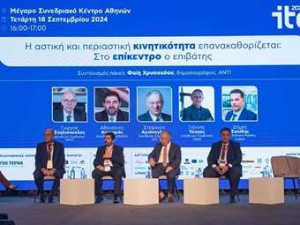 7ο Συνέδριο Υποδομών και Μεταφορών: Τι εξήγγειλαν οι επικεφαλής των οργανισμών συγκοινωνιών για Αθήνα-Θεσσαλονίκη