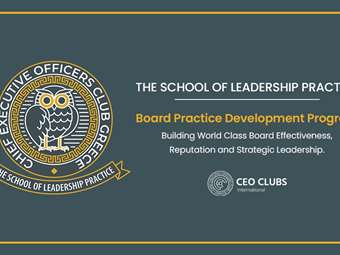 Σχολή Ηγετικής Πρακτικής του CEO Clubs Greece: Αναβαθμίζοντας τις ικανότητες των μελών ΔΣ στην Ελλάδα στην Πράξη