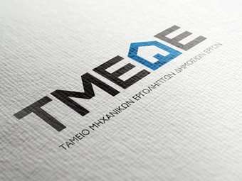 ΤΜΕΔΕ: Αύξηση εσόδων κατά 14,91% και του EBIΤDA κατά 29,7%