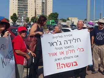 Εβραία επιζήσασα του Ολοκαυτώματος διαδήλωσε έξω από ισραηλινή φυλακή υπέρ Παλαιστίνιων κρατουμένων