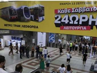 Πλήθος κόσμου χρησιμοποίησε το μετρό το πρώτο Σάββατο 24ωρης λειτουργίας του