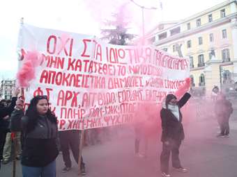 Θεσσαλονίκη: Φοιτητική πορεία ενάντια στο ν/σ για τα μη κρατικά πανεπιστήμια