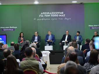 ΠΑΣΟΚ: Περιφερειακή Συνδιάσκεψη Ανατολικής Μακεδονίας και Θράκης -  Αποφασίζουμε για τον τόπο μας