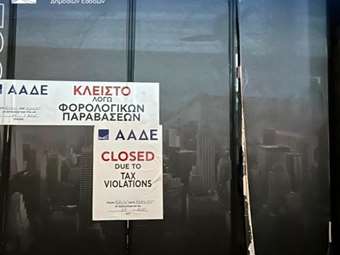 ΑΑΔΕ: 48ωρο λουκέτο και πρόστιμο 20.000 ευρώ σε νυχτερινό club της Αθήνας