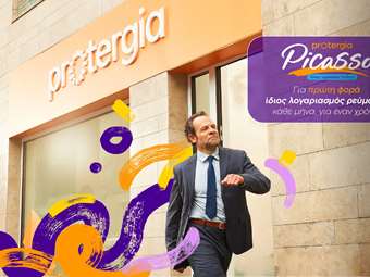 Protergia: "Με το Protergia Picasso αλλάζουμε την αγορά ενέργειας"