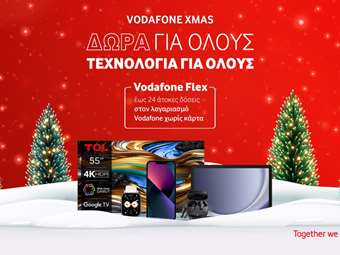 Τα καλύτερα δώρα τεχνολογίας σε προνομιακές τιμές από τη Vodafone