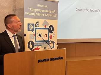 Γ. Στουρνάρας: Συνεχής και αδιάλειπτη διαδικασία ο οικονομικός αλφαβητισμός