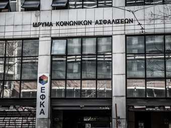 e-ΕΦΚΑ: Στο προσκήνιο η αξιοποίηση ακίνητης περιουσίας ύψους άνω του 1,5 δισ. ευρώ