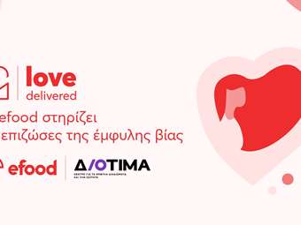 Το efood και το Κέντρο Διοτίμα δίνουν χρήσιμα εργαλεία για μια ζωή χωρίς φόβο, στηρίζοντας τις επιζώσες έμφυλης βίας