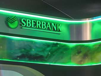 Η ρωσική Sberbank κατέγραψε καθαρά κέρδη 3,57 δισ. δολάρια για το 2022