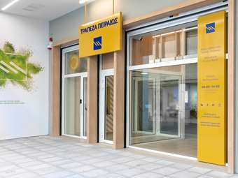 Νέα κεντρικά γραφεία για την Τράπεζα Πειραιώς – Πού θα μετακομίσει