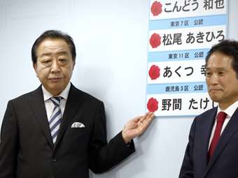 Ιαπωνία: Το κυβερνών κόμμα δεν εξασφαλίζει απόλυτη πλειοψηφία για πρώτη φορά από το 2009