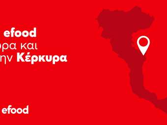 Delivered by efood: η υπηρεσία διανομής του efood, διαθέσιμη στην Κέρκυρα