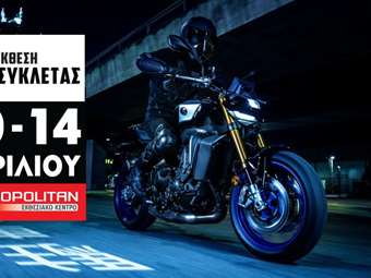 Η Yamaha στην Έκθεση Μοτοσυκλέτας 2024