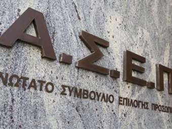 ΑΣΕΠ: Ξεκινούν οι αιτήσεις για κατάταξη υποψήφιων εκπαιδευτικών Ειδικής Αγωγής και Εκπαίδευσης
