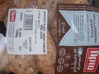 ΕΦΕΤ: Ανάκληση συσκευασίας φτερούγας νωπού κοτόπουλου