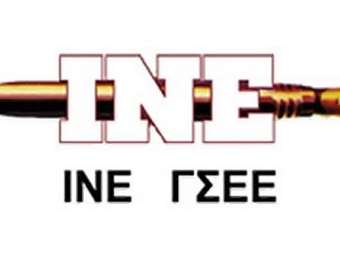 ΙΝΕ ΓΣΕΕ: Εξαιρετικά υψηλό το χάσμα στο επίπεδο ευημερίας μεταξύ Ελλάδας και Ε.Ε. - Το στεγαστικό πρόβλημα