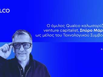 Ο όμιλος Qualco καλωσορίζει τον venture capitalist, Σπύρο Μάργαρη, ως μέλος του Τεχνολογικού Συμβουλίου