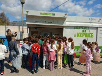 ΤΕΧΑΝ: Οι μαθητές αναδείχθηκαν MVP της ανακύκλωσης επιστρέφοντας 70 εκατομμύρια τεμάχια υλικών στα Πολυκέντρα Ανακύκλωσης