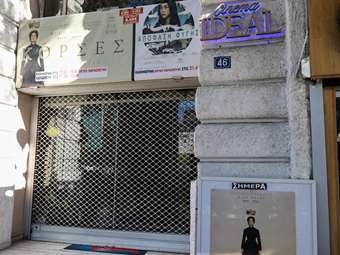 Ιντεάλ: Σε ποιο στάδιο βρίσκεται το έργο ανακαίνισης στο Μέγαρο Σλήμαν – Μελλά