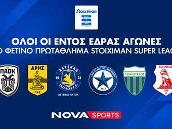 Nova: Σέντρα στο αθλητικό υπερθέαμα στα κανάλια Novasports και Cosmote Sport