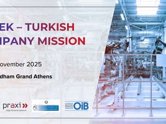 Ελληνοτουρκική επιχειρηματική συνάντηση στον κλάδο της αυτοκινητοβιομηχανίας, στις 19/11