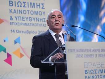 Απονομή βραβείων του Επαγγελματικού Επιμελητηρίου Αθηνών παρουσία Κ. Καραμανλή - Αντ. Σαμαρά