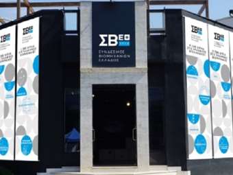 Ο ΣΒΕ στην 88η ΔΕΘ