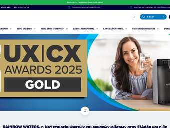 Χρυσό Βραβείο για την Rainbow Waters στα UX|CX Awards 2025