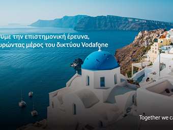 Υποθαλάσσιο δίκτυο σεισμογράφων στη Σαντορίνη με την υποστήριξη του δικτύου της Vodafone