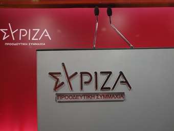 ΣΥΡΙΖΑ: Με διαδικασίες αστραπή η κυβέρνηση προσπαθεί να ολοκληρώσει το έγκλημα της ΛΑΡΚΟ