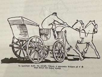 Αθήνα χωρίς αυτοκίνητα: Από τους αμαξάδες με τη φουστανέλα στη βιώσιμη πόλη του αύριο - Εικόνες από μια άλλη εποχή