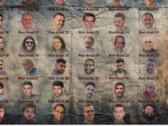 Η Χαμάς δημοσίευσε αφίσα με τους 48 εναπομείναντες ομήρους - "Αποχαιρετήστε τους"