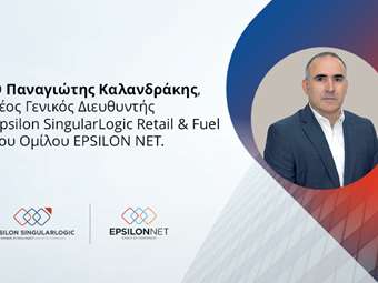 O Παναγιώτης Καλανδράκης, νέος Γενικός Διευθυντής Epsilon SingularLogic Retail &amp; Fuel
