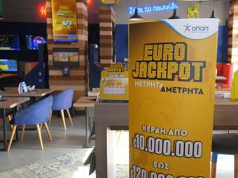 Eurojackpot: Απόψε στις 21:00 η κλήρωση για τα 17 εκατ. ευρώ