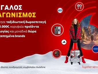Μεγάλος διαγωνισμός Vodafone: Ταξιδιωτικές δωροεπιταγές 1.000€ για 2 τυχερούς και 50 επιπλέον δώρα