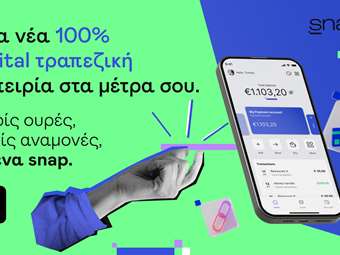 Snappi: Η Πρώτη Ελληνική Neobank με άδεια από την ΕΚΤ είναι εδώ