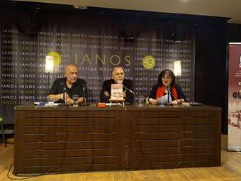 Παρουσιάστηκε το νέο βιβλίο του Νίκου Χαρόπουλου "Είναι φίλος μου" στον Ιανό