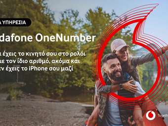 Η Vodafone φέρνει τη νέα υπηρεσία Vodafone OneNumber