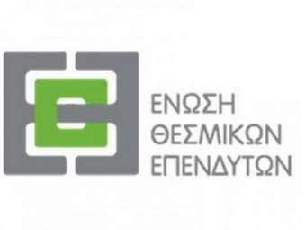 Ένωση Θεσμικών Επενδυτών: Το νέο διοικητικό συμβούλιο