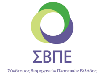 ΣΒΠΕ: Το πλαστικό αποδεικνύεται αποτελεσματικό και αναντικατάστατο στη συσκευασία τροφίμων