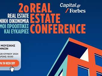 Πλησιάζει το 2ο Real Estate Conference του Capital.gr / Forbes Greece στο Μ. Μουσικής - Πώς θα το παρακολουθήσετε