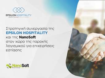 Στρατηγική συνεργασία Epsilon Hospitality &amp; Nanosoft