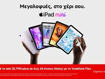 Το νέο iPad mini διαθέσιμο σε καταστήματα Vodafone και στο Vodafone eShop