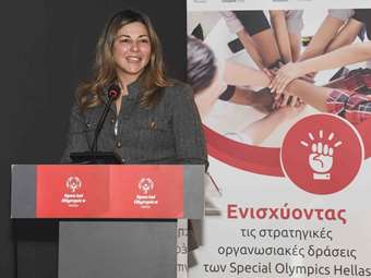 Σ. Ζαχαράκη: Στόχευσή μας οι κοινές δράσεις με τα Special Οlympics Hellas για τη συμπερίληψη των ατόμων με αναπηρία