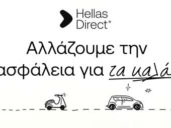 Hellas Direct: Αλλάζει εμφάνιση με νέα εταιρική ταυτότητα