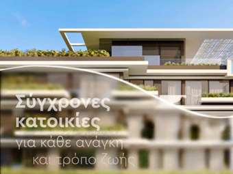 Lamda Development: Το προφίλ των 17.000 ενδιαφερόμενων για τις κατοικίες στο Ελληνικό