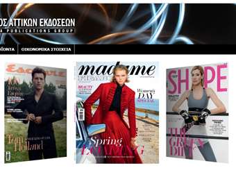 Αττικές Εκδόσεις: Ουδεμία συζήτηση ή διαπραγμάτευση για πώληση ραδιοφωνικών σταθμών