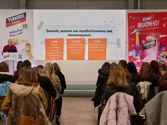 Coca-Cola Τρία Έψιλον: Νέα επένδυση στο εργοστάσιο Τσακίρης Chips στην Αταλάντη