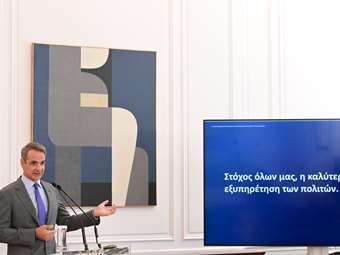 Κ. Μητσοτάκης: Όσοι αρνούνται την αξιολόγηση στο Δημόσιο αρνούνται να λογοδοτήσουν στους πολίτες